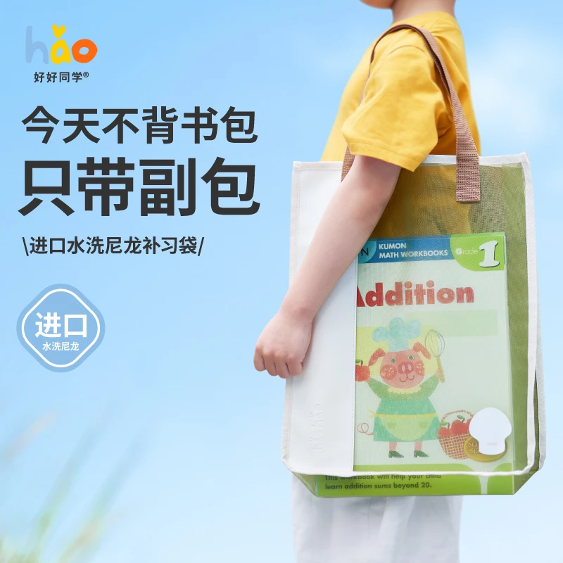 开学小学生手提补习袋一年级大容量美术包拎书袋网纱可水洗手提袋