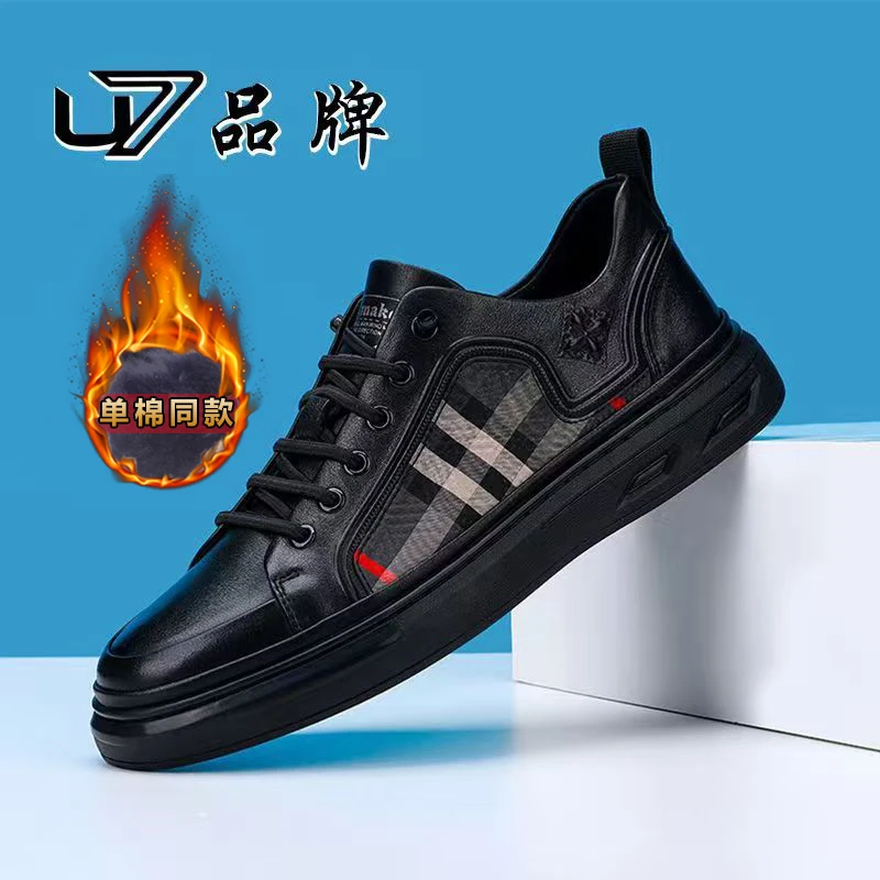 U7品牌男鞋 头层牛皮 有单有棉 轻便软底真皮拼接男士休闲板鞋