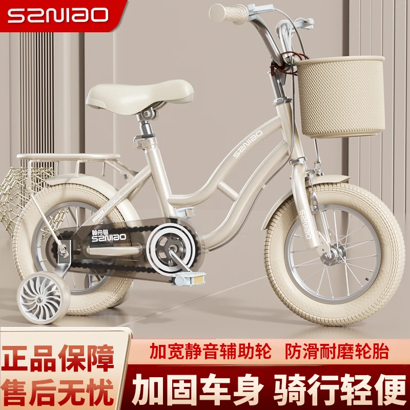 神舟鸟儿童自行车脚踏车3-6-9-12岁女孩公主款自行车3-6岁儿童