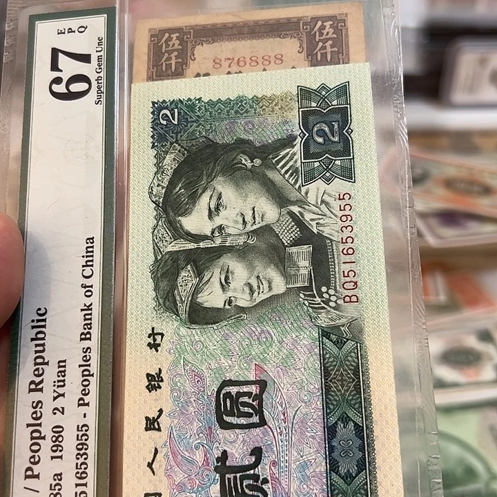 毅***)WBZ闻宝斋收藏好品888