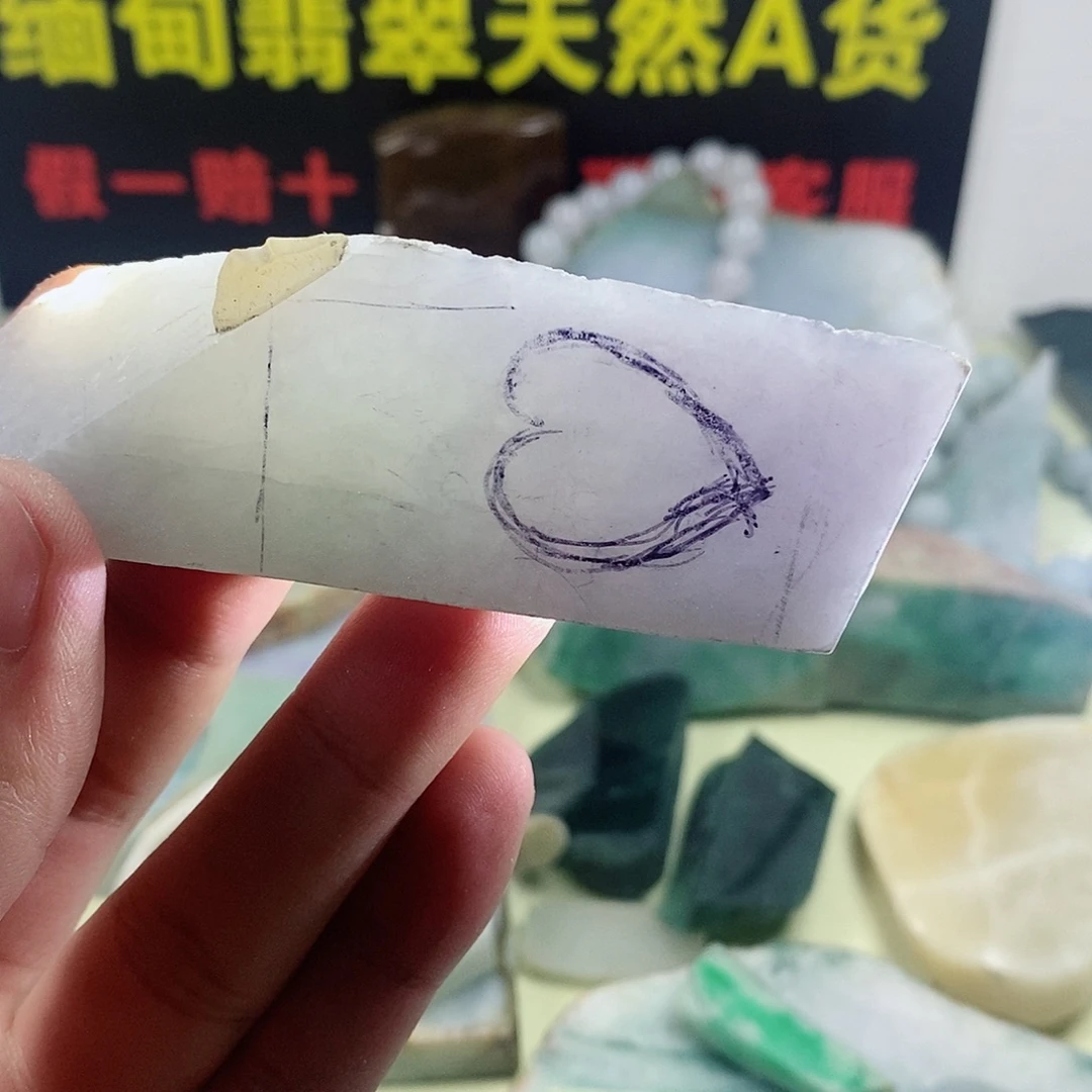 翡翠散珠天然缅甸翡翠a货14
