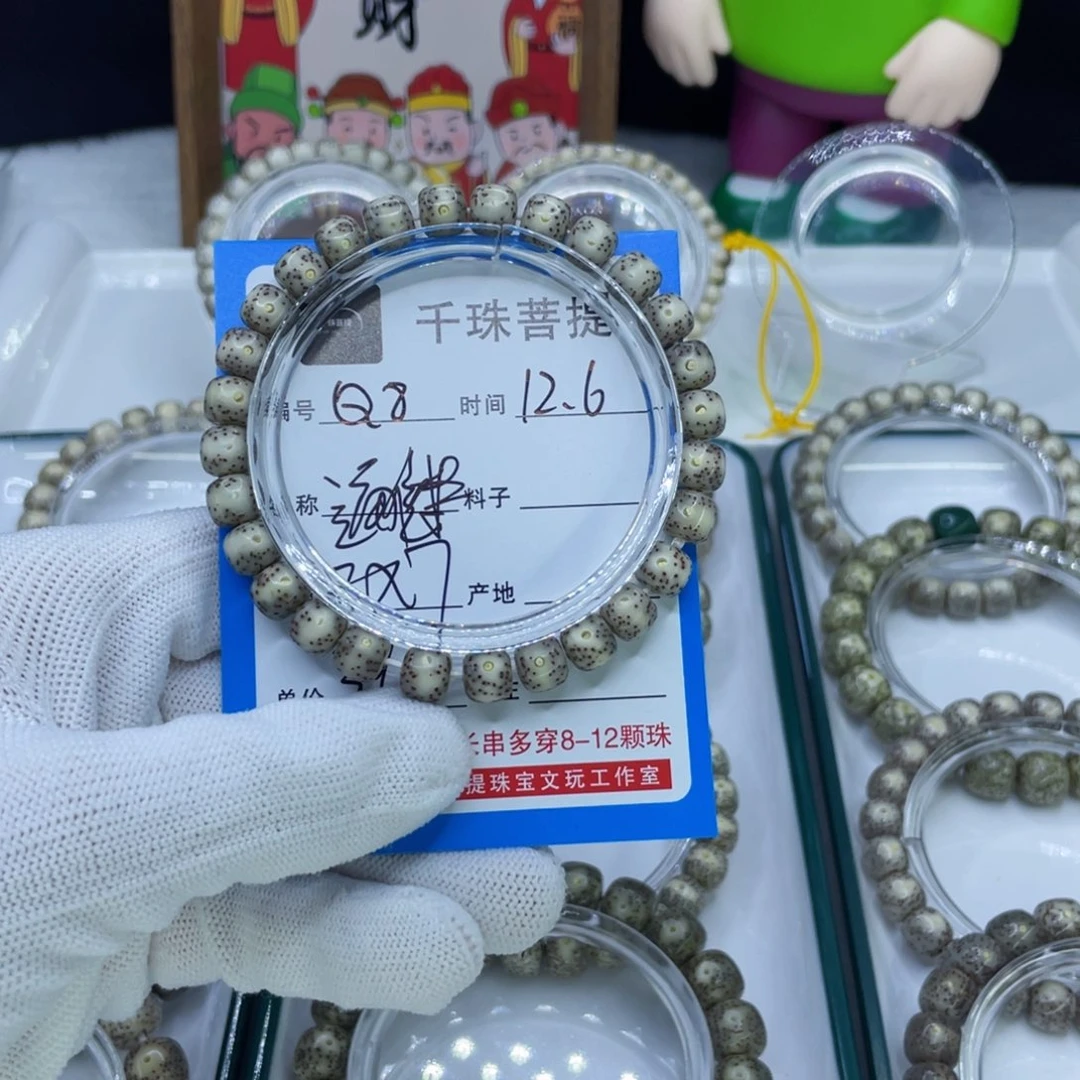 星月菩提手串8通体