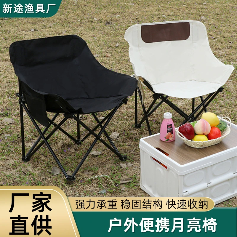 批发便携式月亮椅户外出行露营折叠椅子加宽收纳休闲凳子钓鱼椅