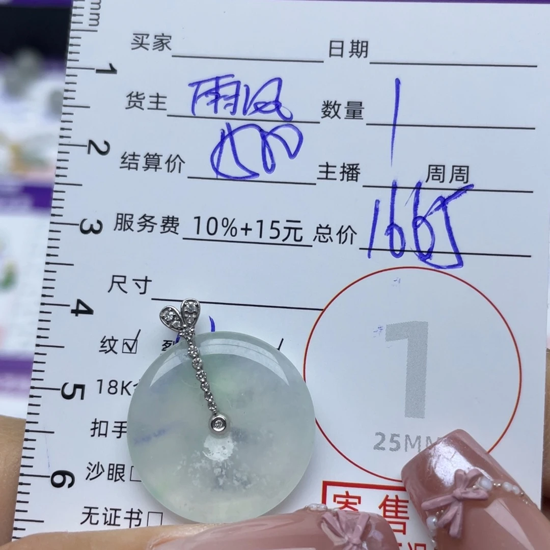 翡翠18K金镶嵌颈饰吊坠