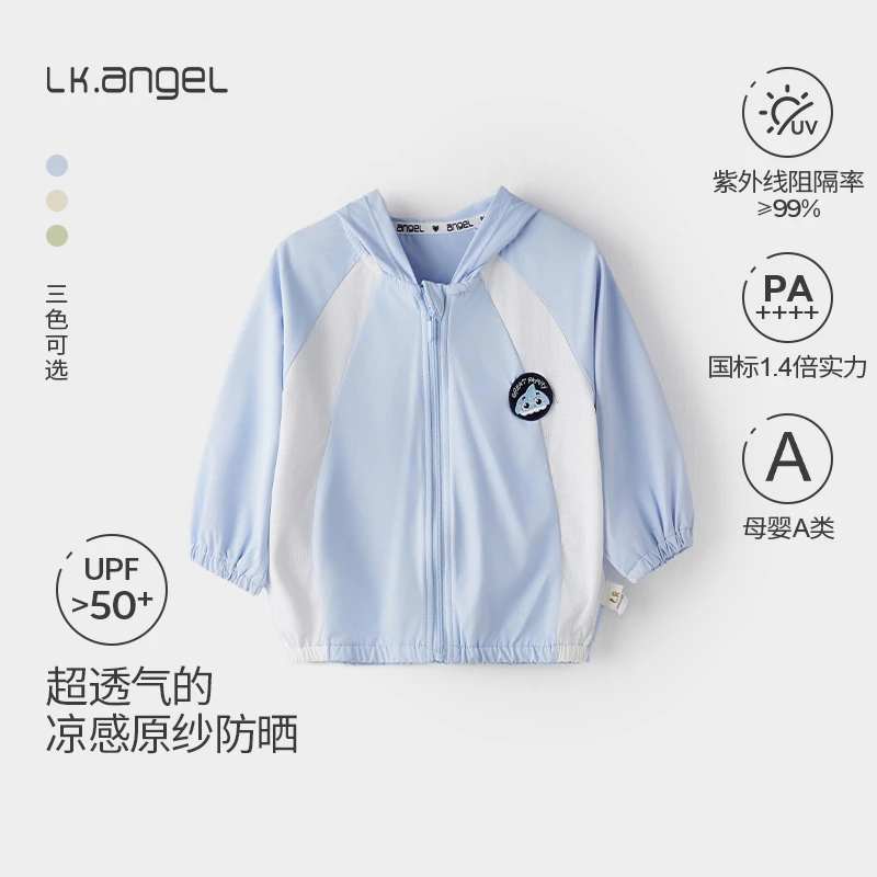 LKUPF50+儿童夏超透气的凉感原纱宝宝防晒衣防紫外线外套 86070D