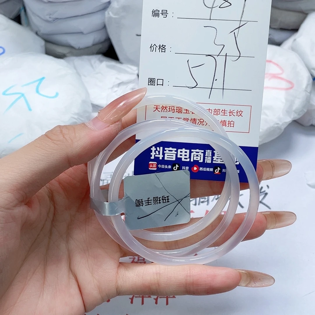 手镯玛瑙/玉髓未镶嵌401
