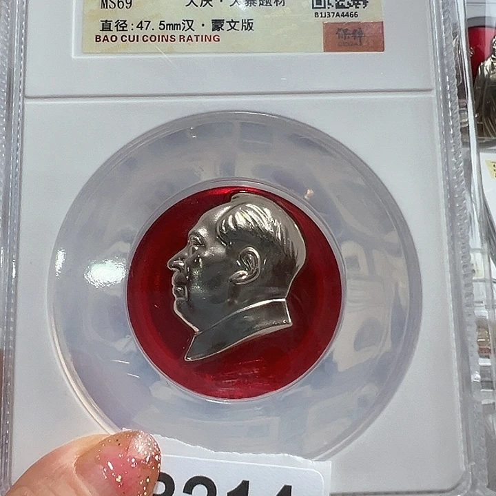 豪***乐其他普通金属精品像章211号像章