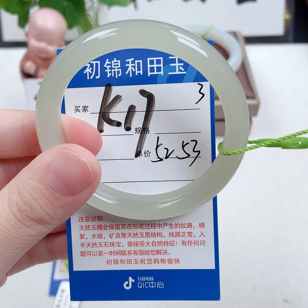 和田玉未镶嵌手镯