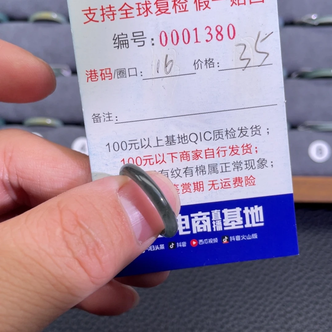 翡翠未镶嵌戒指11