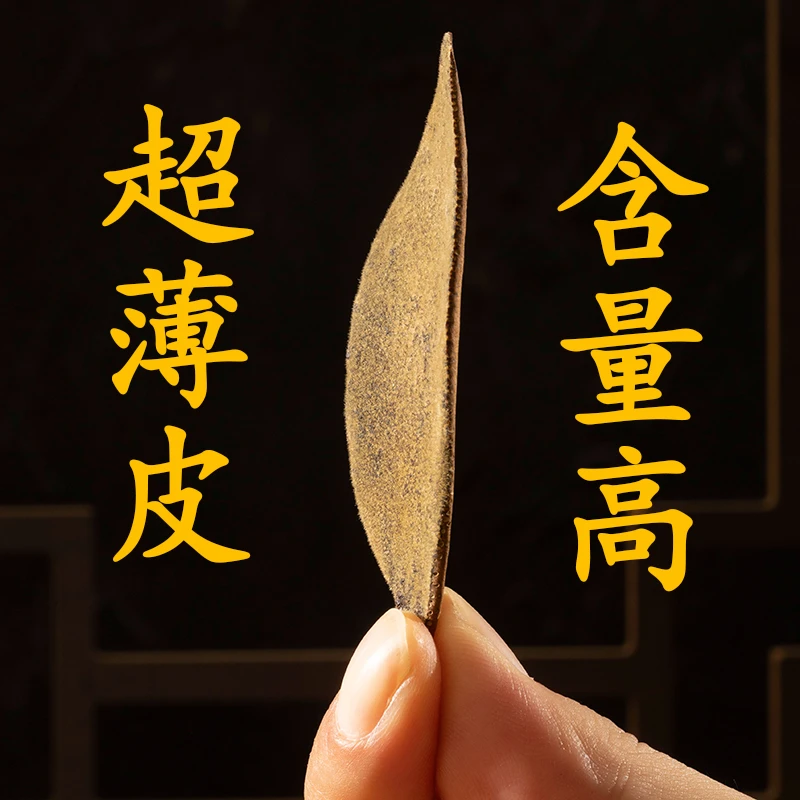 【2012年有机化橘红超薄皮】产地老树胎果皮真陈年化州橘红皮茶陈皮