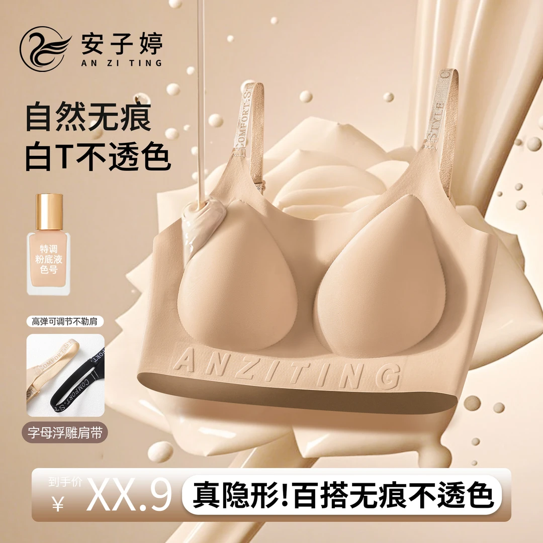 【买一送一】粉底液吊带无痕舒适内衣隐形美背果冻软支撑