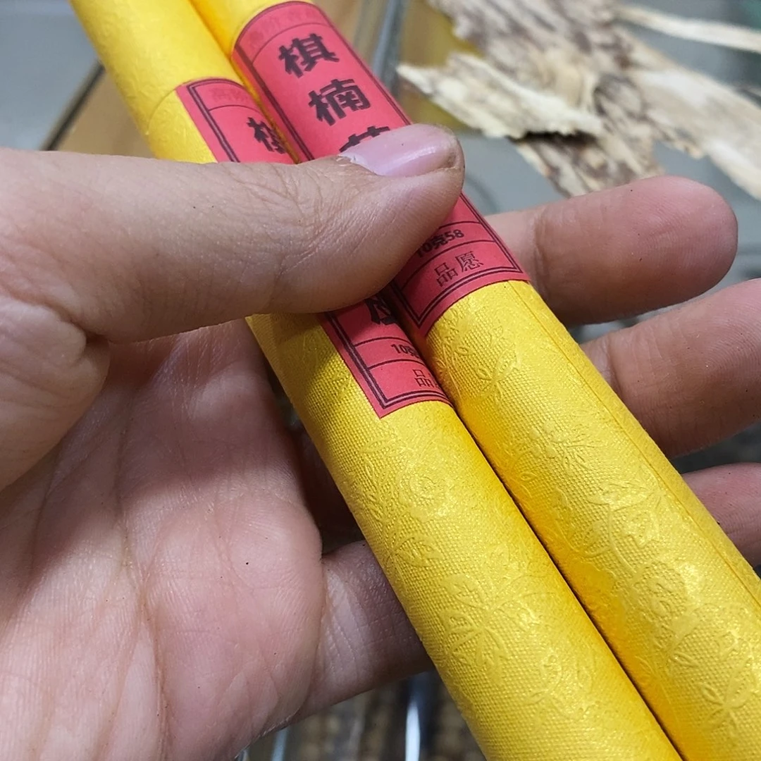 棋楠皮油香2管（开播福利120101