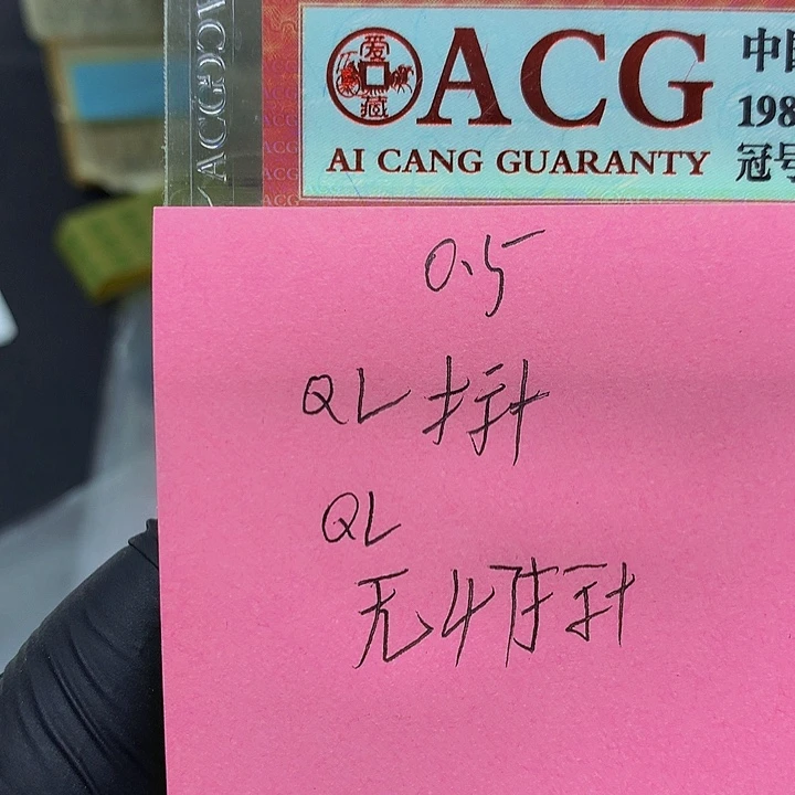 一张送.5标十一组