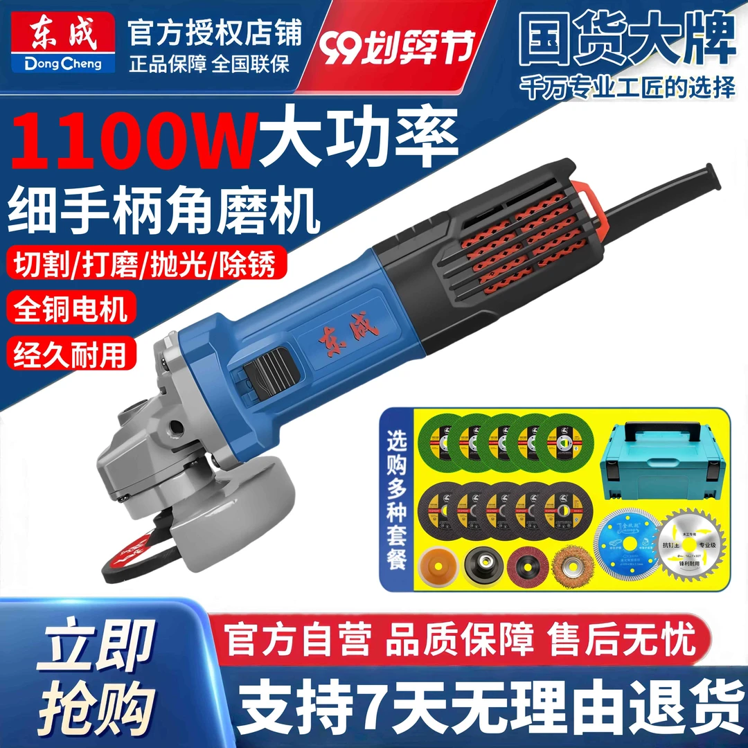 东成工业级角磨机磨光机除锈手磨打磨手砂轮抛光手磨机大功率正品