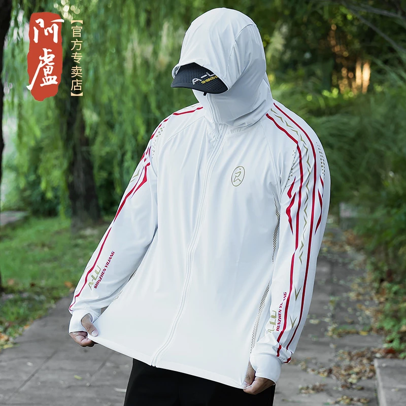 阿卢防晒衣防晒服外套连帽拉链开衫户外休闲钓鱼透气速干男女同款