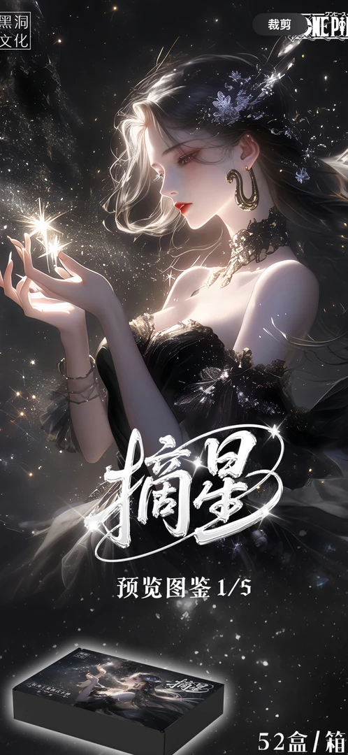 【桉溢潮玩】摘星文创海贼王金属收藏卡牌（羊了个羊对对碰）