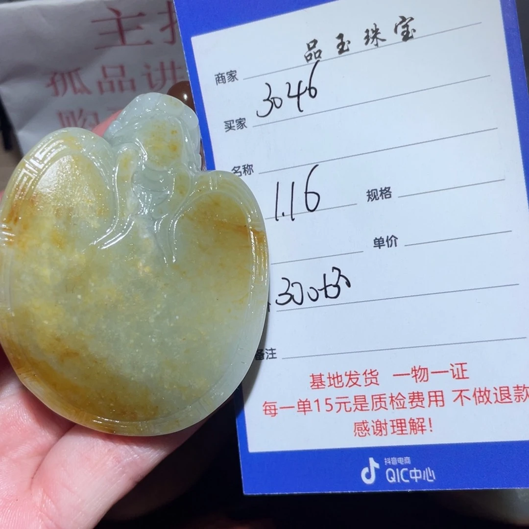 和田玉挂件未镶嵌用****4