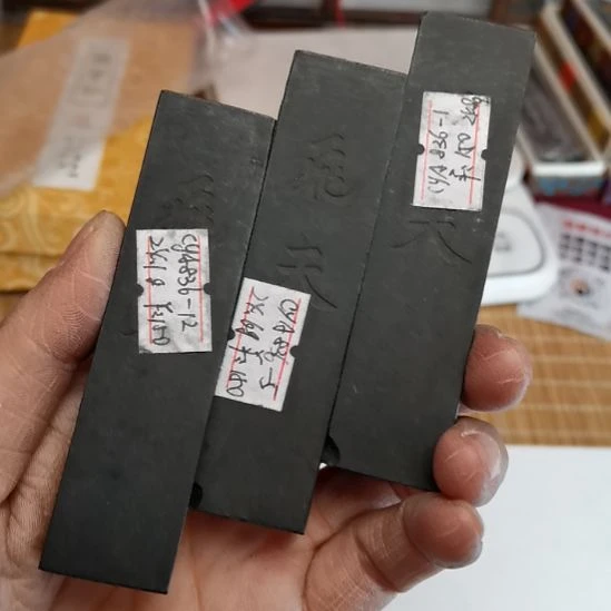 曹素功老墨残墨cya836-1-5-12飞天24g左右