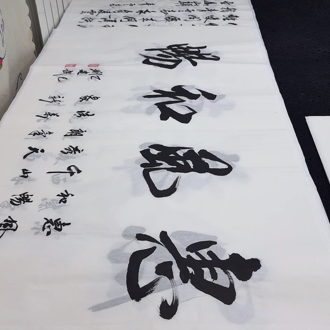 书法老师精品行书