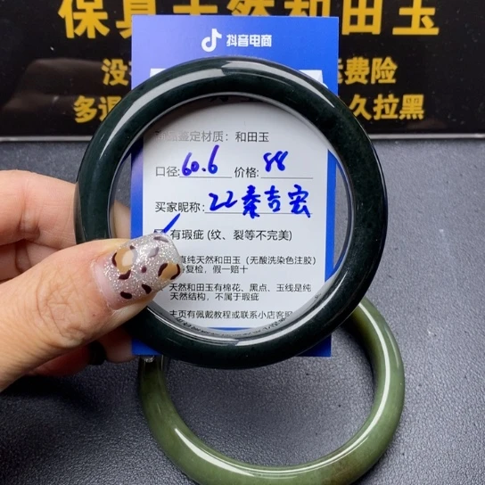 和田玉手镯未镶嵌秦*宏