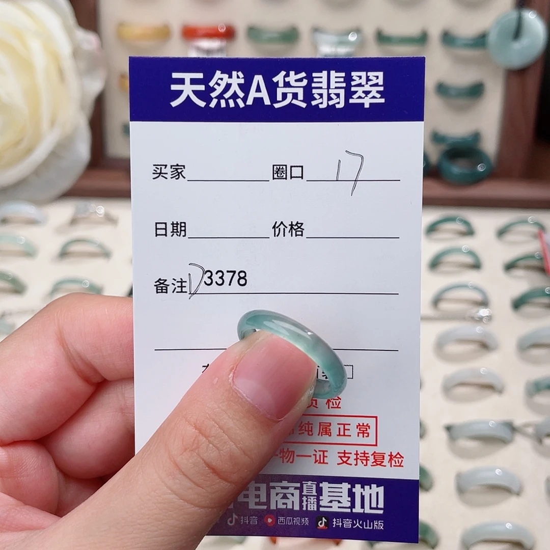 丽***丽未镶嵌戒指翡翠D3378