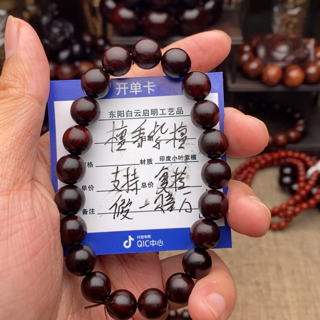 檀香紫檀（小叶紫檀）手串/手链1.0*21包浆款