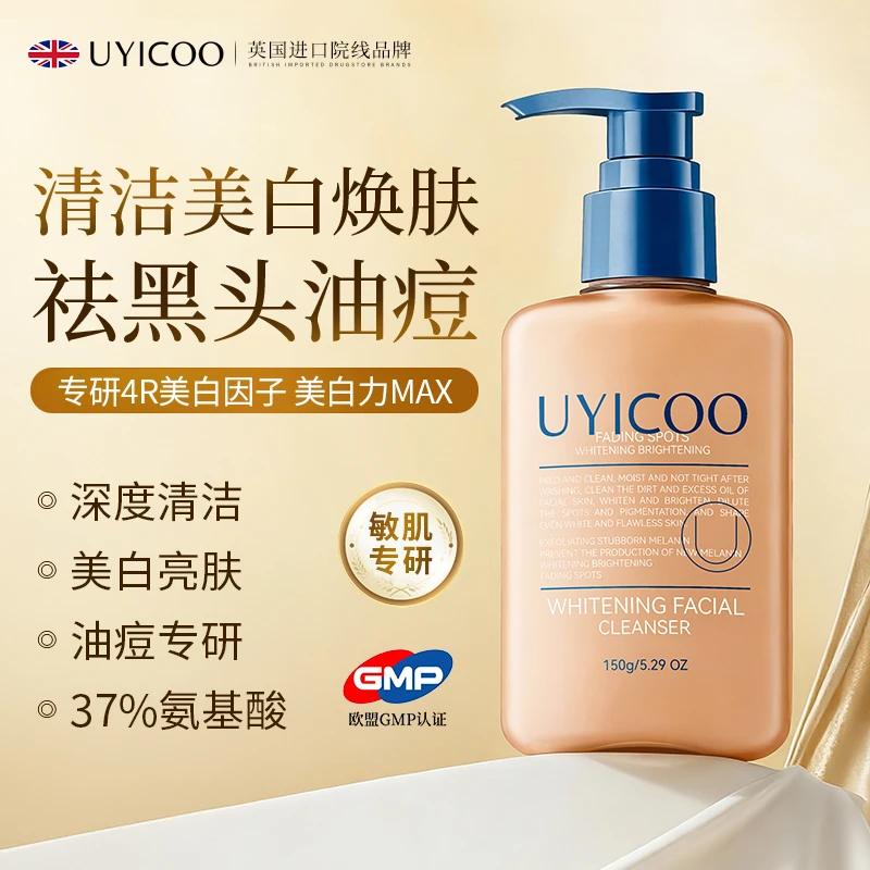 英国进口美白氨基酸洗面奶控油祛痘深层清洁敏感肌肤男女士洁面乳
