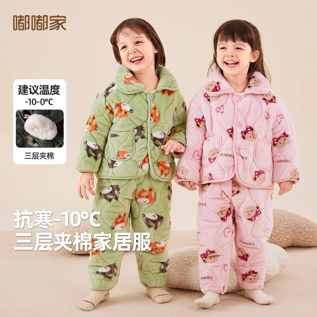 【现货】儿童冬季家居服套装嘟嘟家G4DJJ007