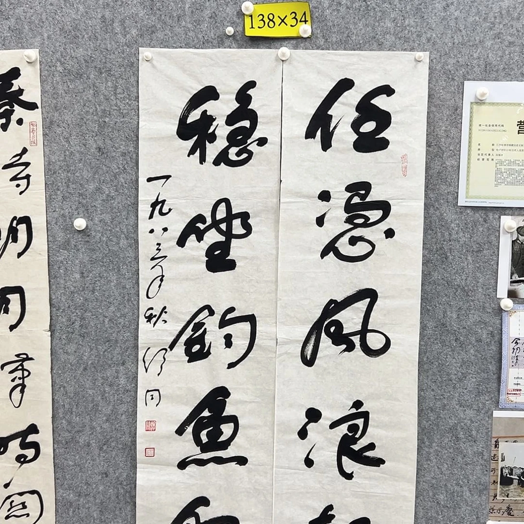 书法书法精品一副