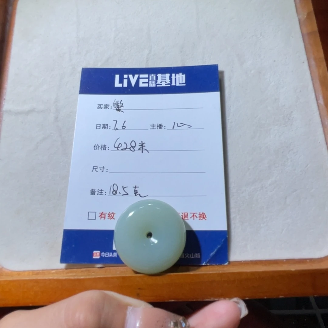 和田玉（糖玉）未镶嵌吊坠(不含链)