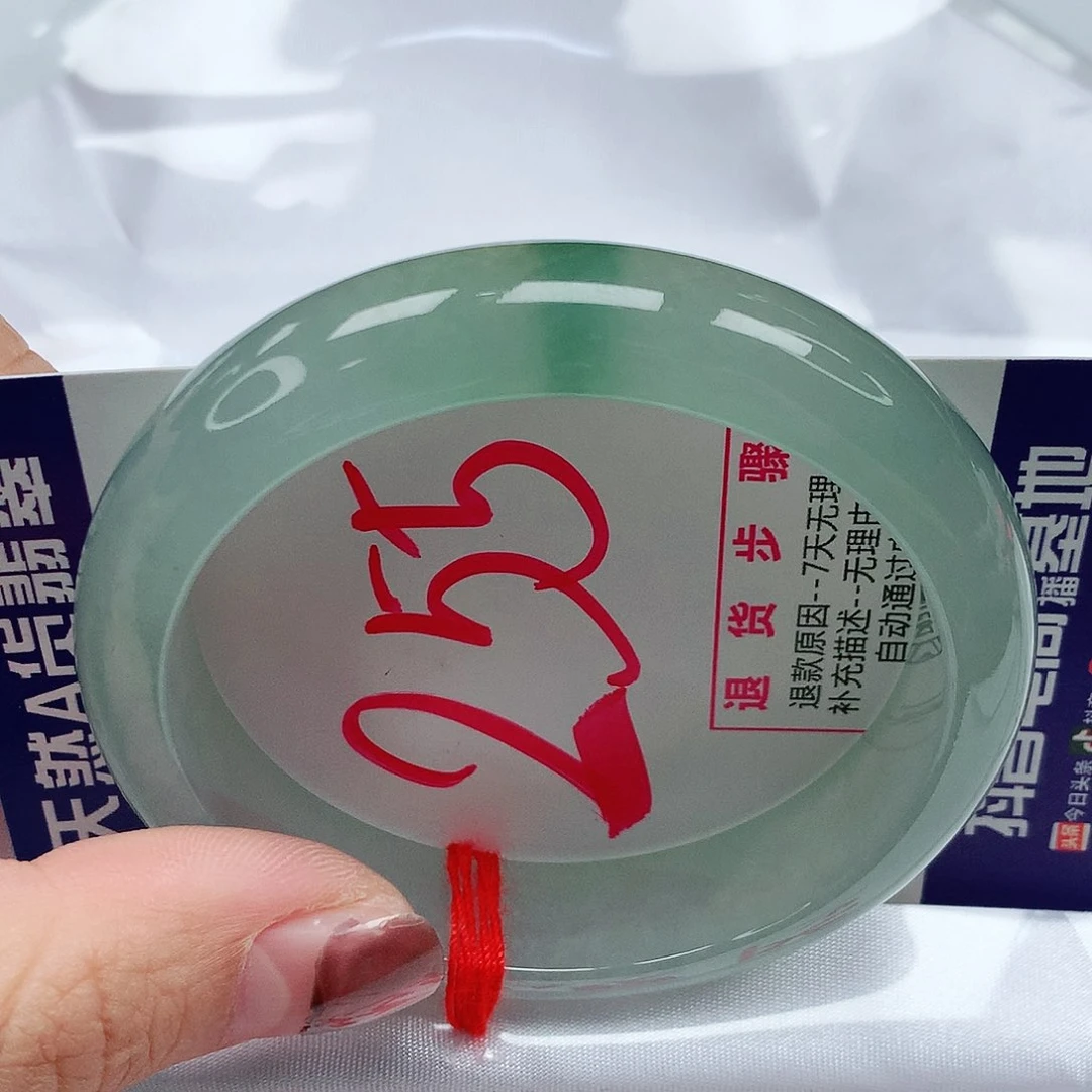 翡翠手镯未镶嵌53圈缅甸天然翡翠A货