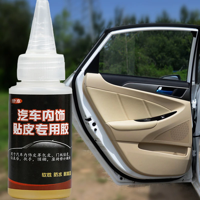 汽车内饰门板皮革包皮脱落修复专用胶水粘车门皮真皮顶棚布仪表台