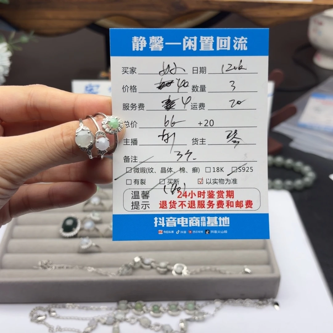 *****翡翠银S925镶嵌戒指
