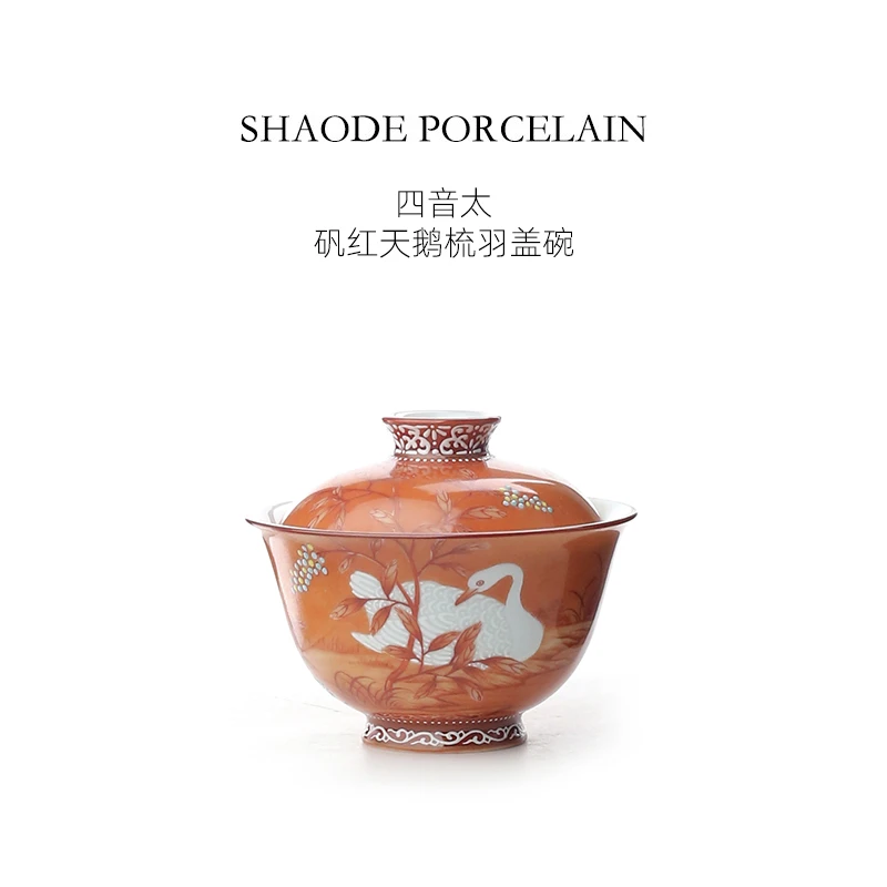 四音矾红天鹅梳羽盖碗景德镇中式高端手绘茶具手工手绘茶碗