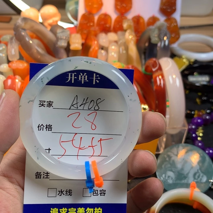 玛瑙/玉髓未镶嵌手镯