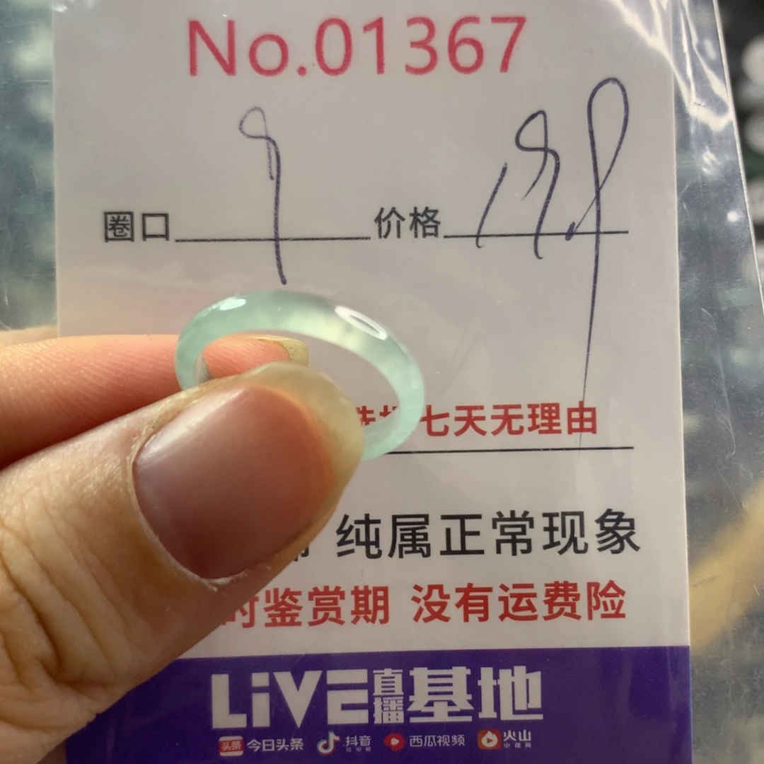 翡翠戒指未镶嵌天然翡翠
