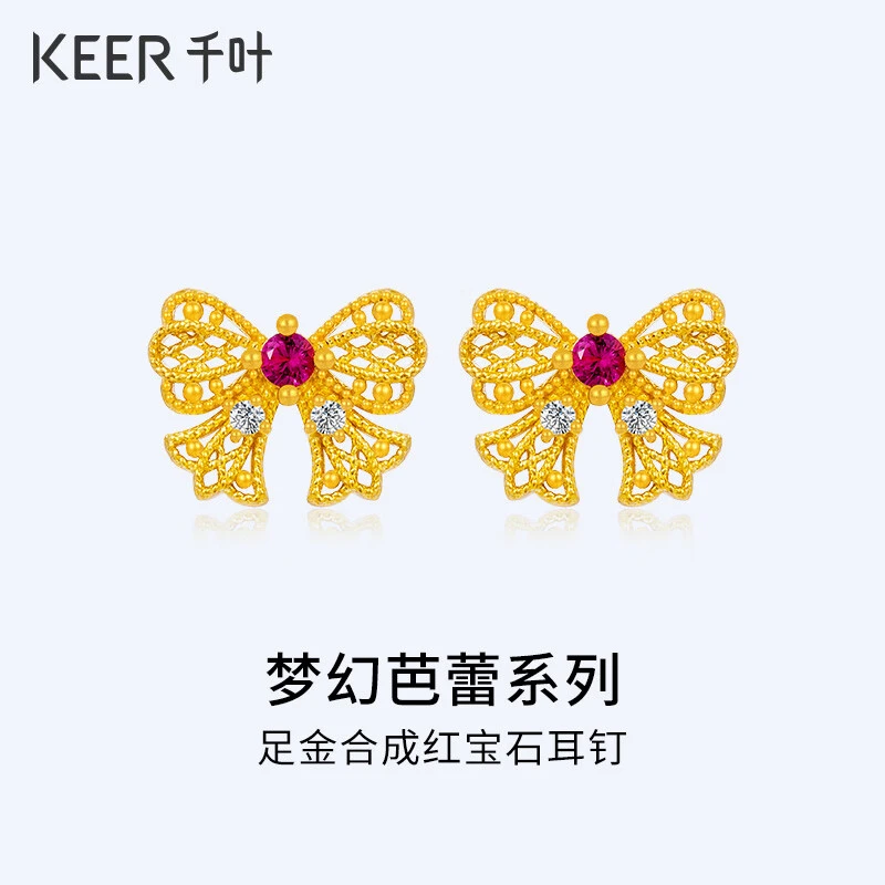 千叶珠宝 黄金足金合成红宝石耳钉花丝蝴蝶结七夕计价39900040128