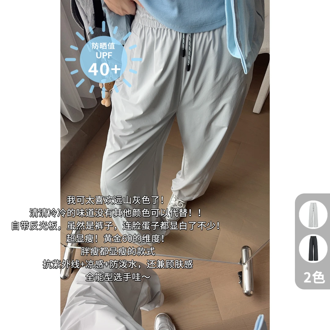 A美洋MEIYANG【商场同款】远山户外防晒裤 UPF40+抽绳直筒束脚裤