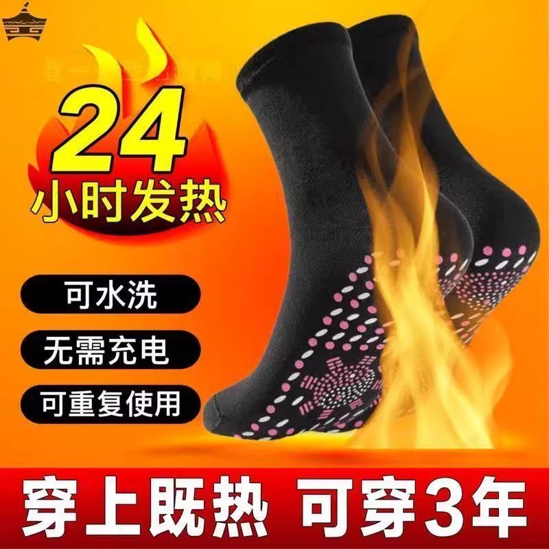 可水洗自发热袜子按摩保健袜托玛琳中筒袜防臭本年年冬季暖脚保暖