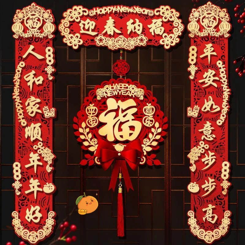 2025新款过年春节磁吸对联蛇年春联植绒家用装饰新春大门福字门贴