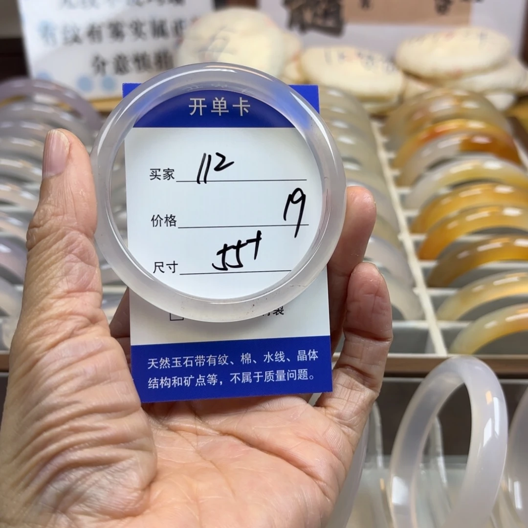 玛瑙/玉髓未镶嵌手镯112