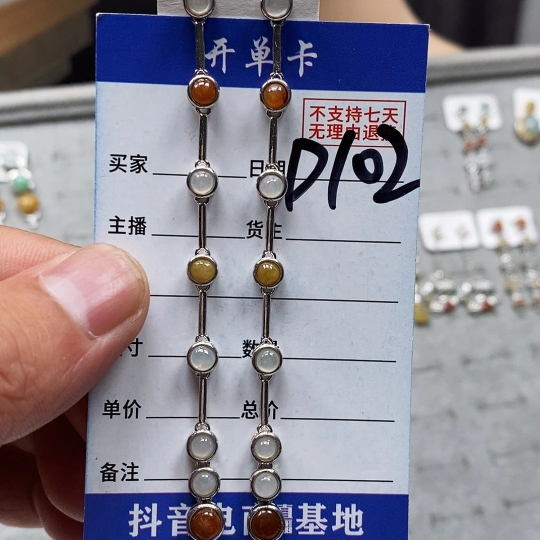 翡翠戒指未镶嵌耳钉