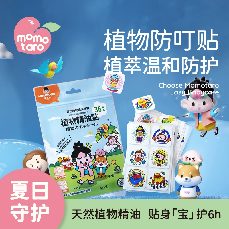 桃太郎植物精油防叮贴防叮户外随身携带散步防蚊虫叮咬防护贴