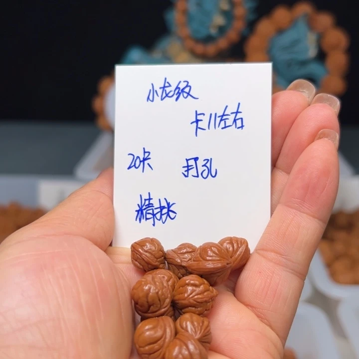 吊坠桃核小龙纹11左右20颗