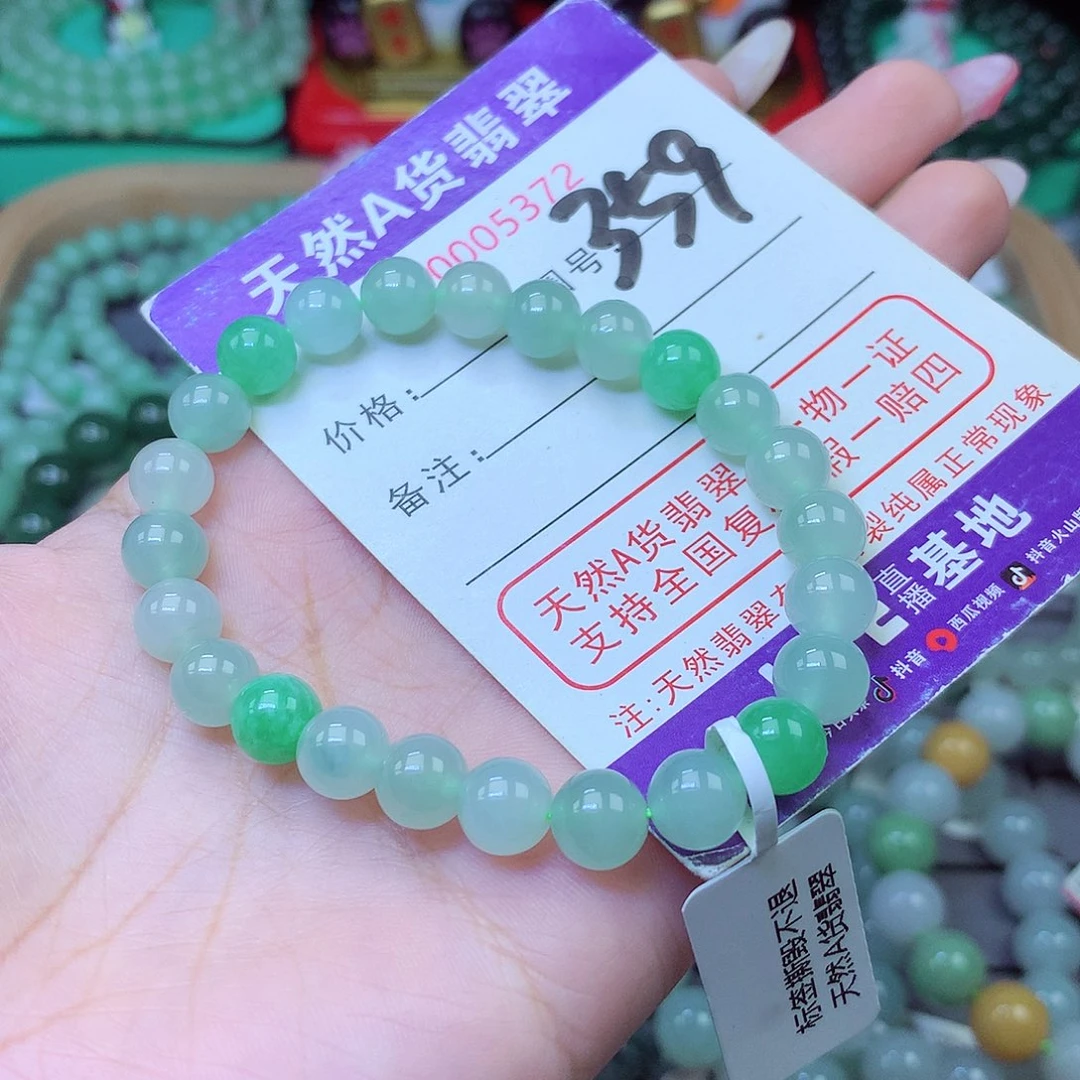 翡翠未镶嵌手串8+