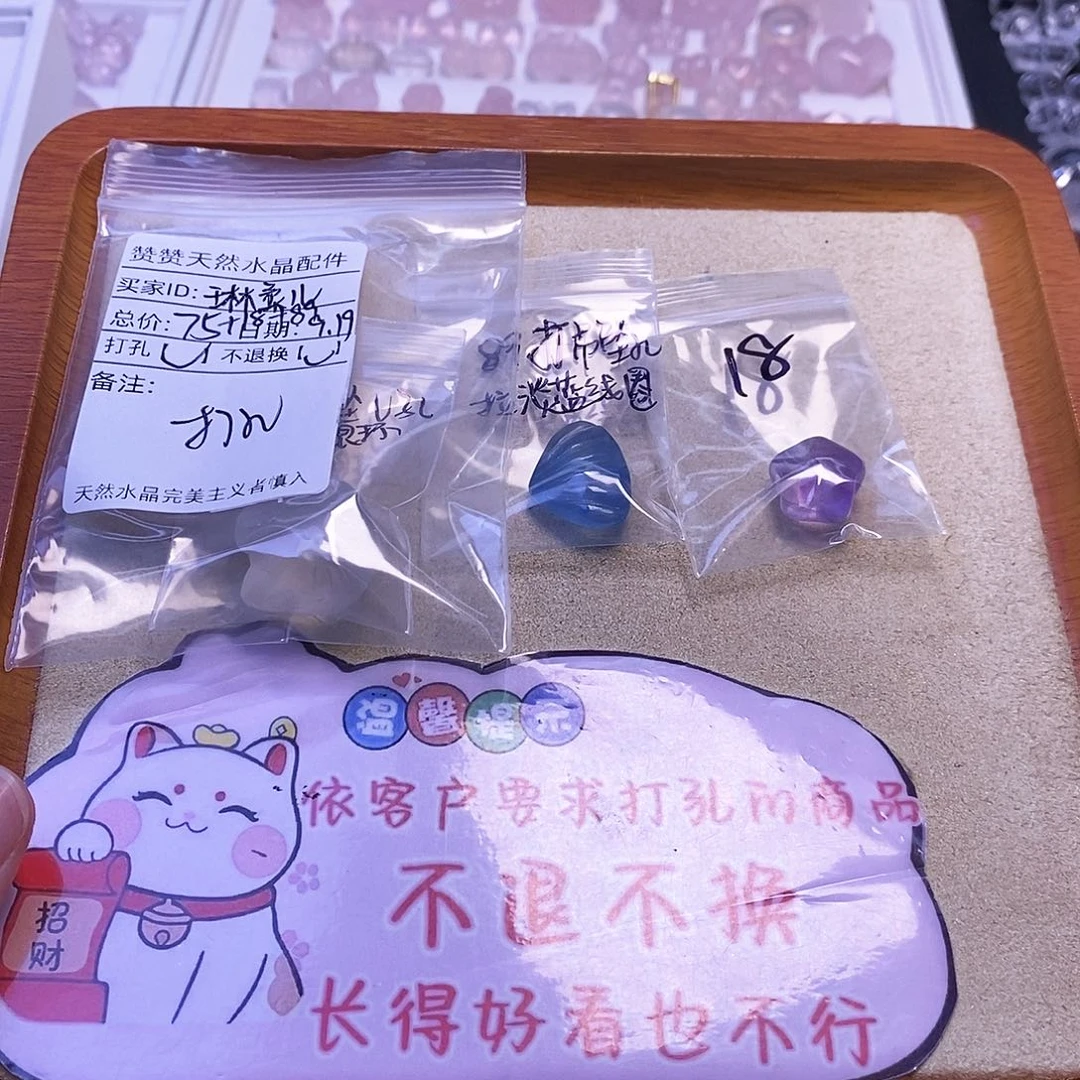 琳***儿颈饰未镶嵌水晶天然水晶打孔不退不换