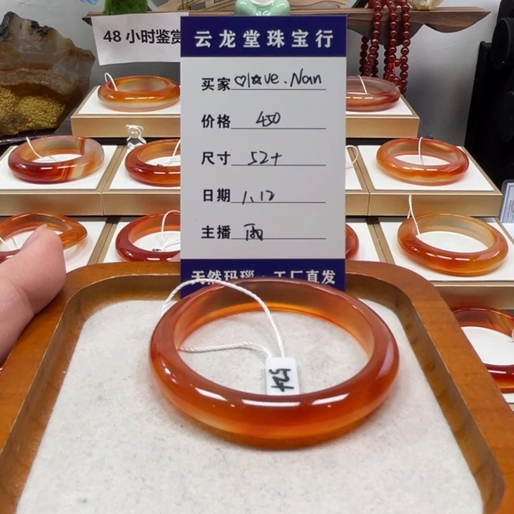 玛瑙/玉髓手镯未镶嵌