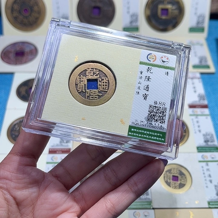 铜福宝乾隆通宝0782