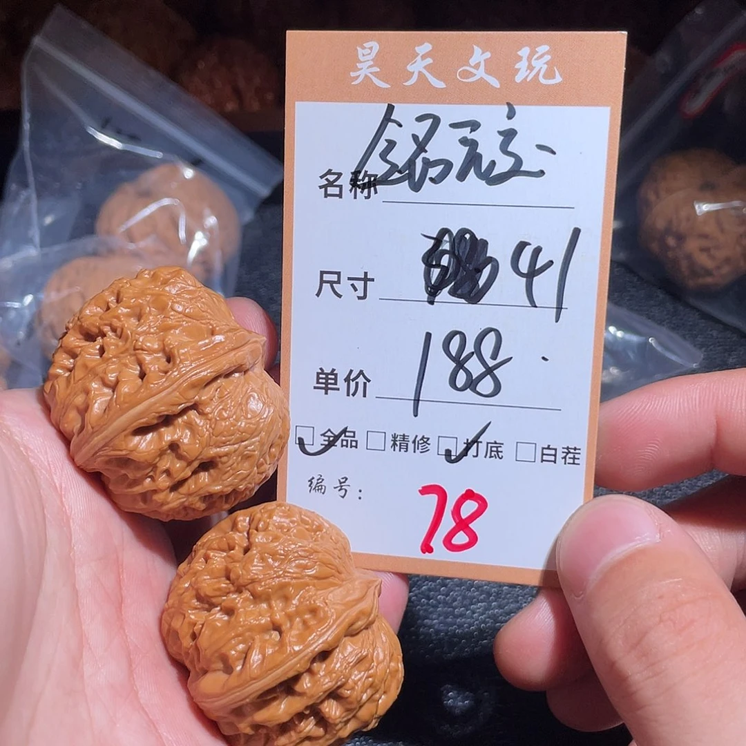 文玩核桃把件文玩核桃78