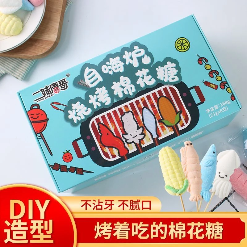 1自嗨炉馒头棉花糖炭烤围炉煮茶六一DIY自制碳烤棉花糖零食糖果